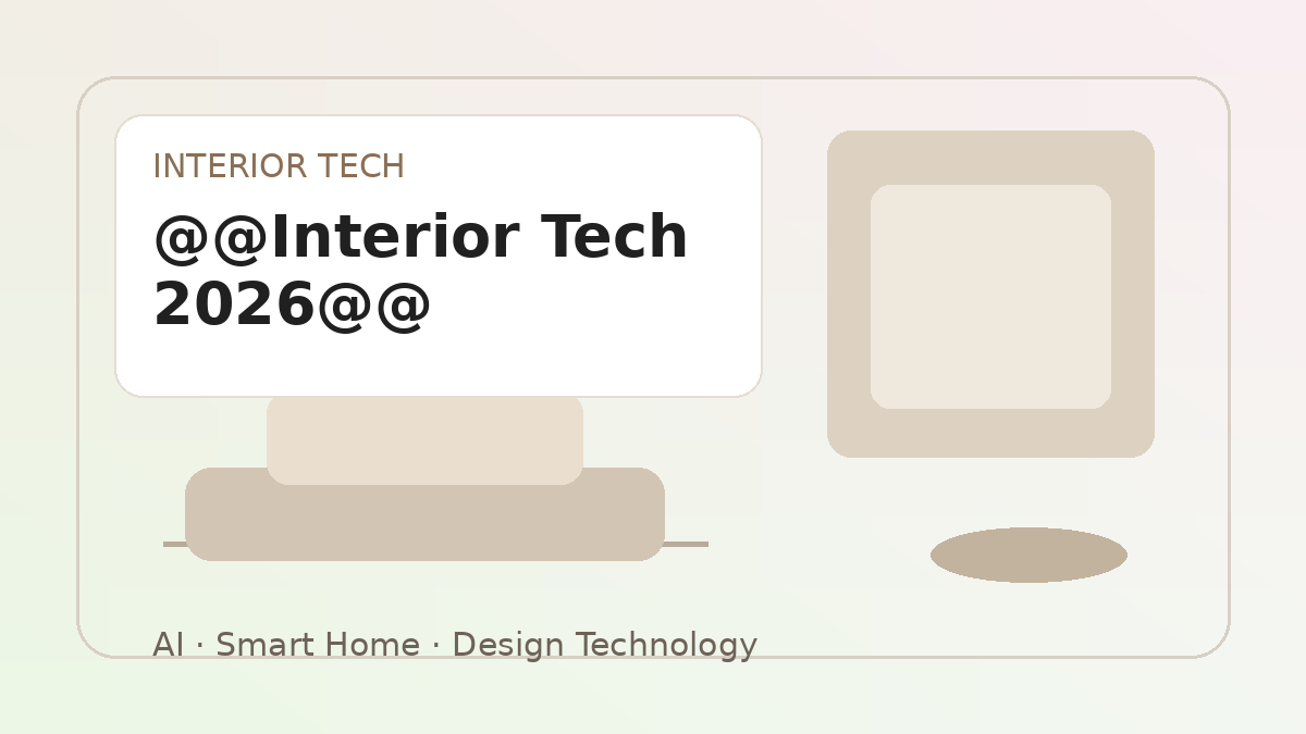 @@Interior Tech 2026@@